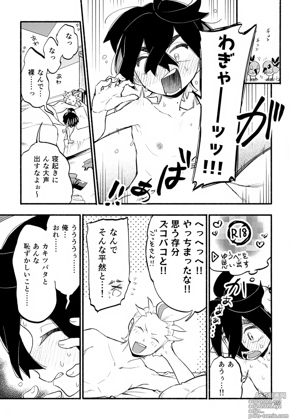 Page 155 of doujinshi Kagirinai Ai, Sugu Yokose!
