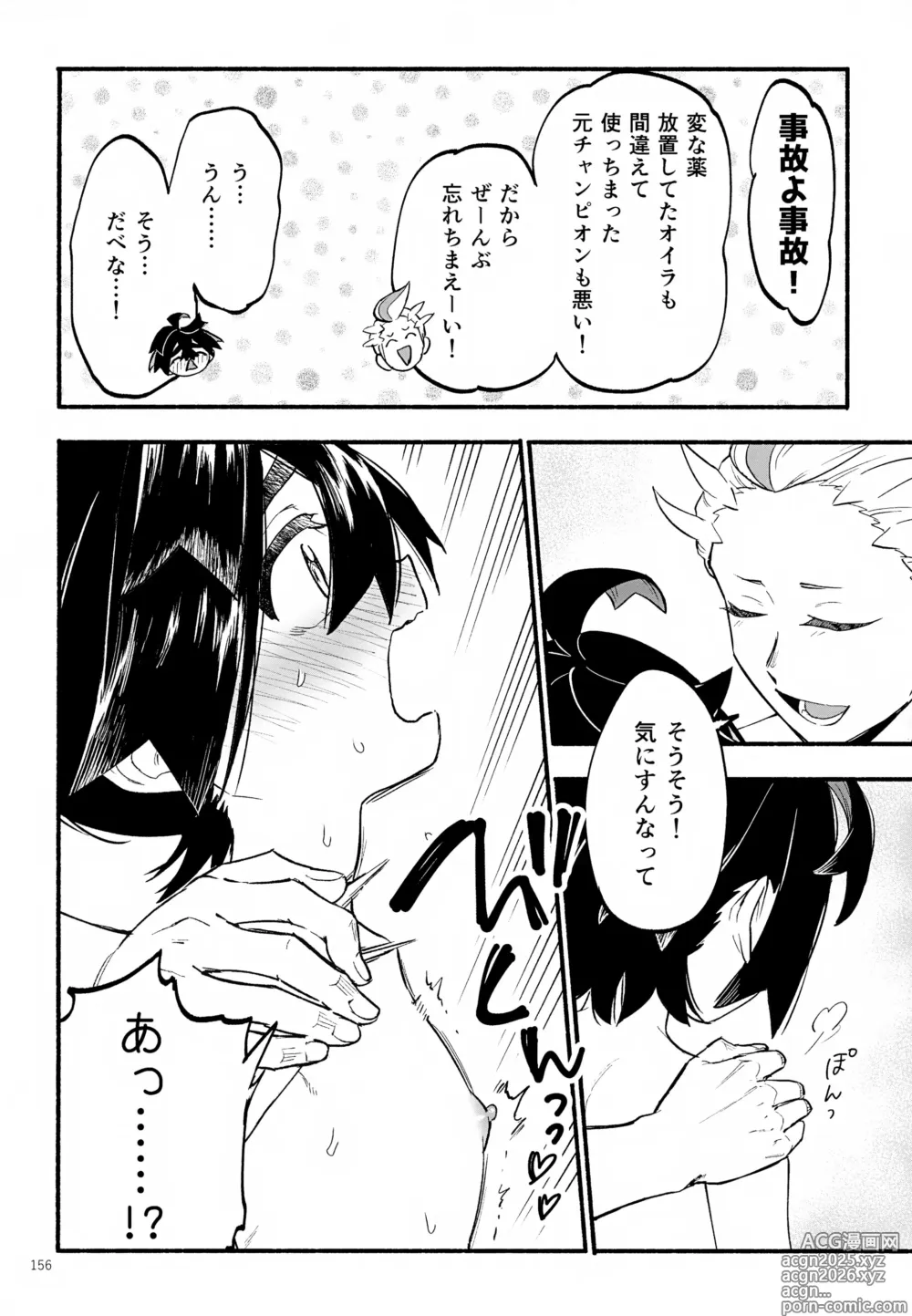 Page 156 of doujinshi Kagirinai Ai, Sugu Yokose!
