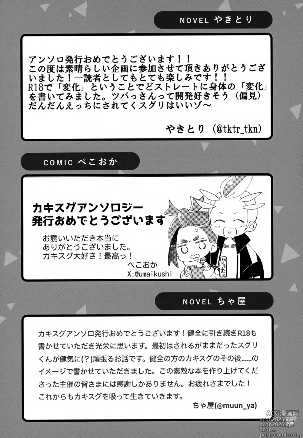 Page 159 of doujinshi Kagirinai Ai, Sugu Yokose!