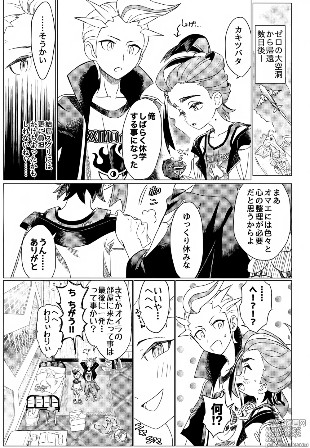 Page 17 of doujinshi Kagirinai Ai, Sugu Yokose!