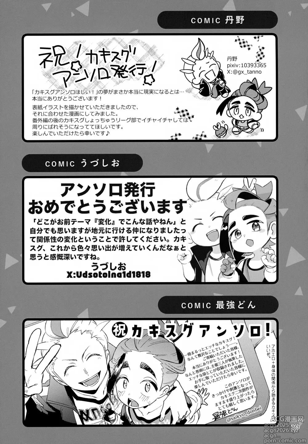 Page 163 of doujinshi Kagirinai Ai, Sugu Yokose!
