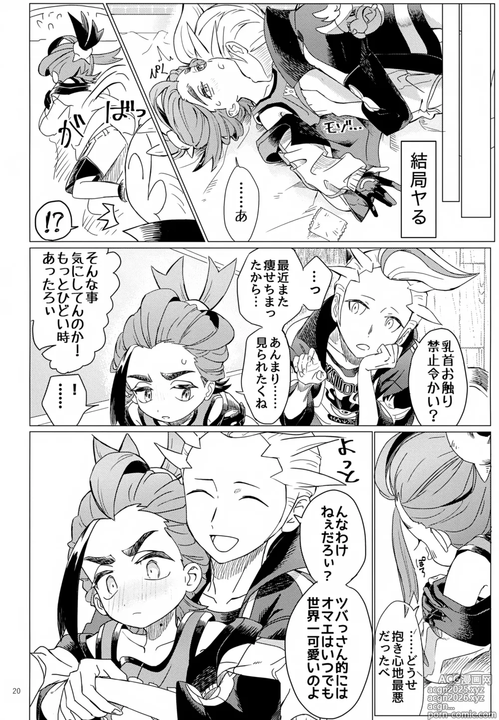 Page 20 of doujinshi Kagirinai Ai, Sugu Yokose!