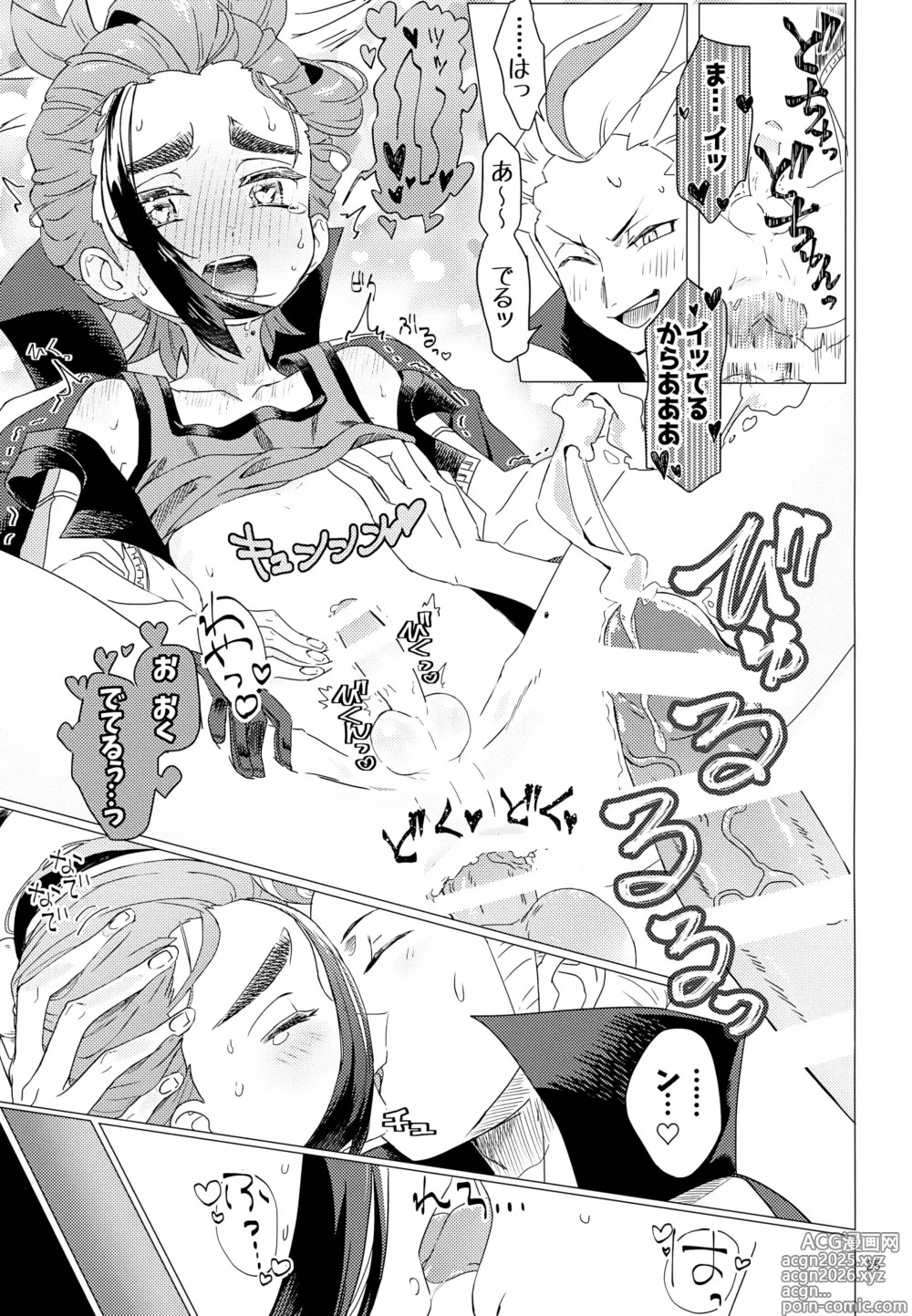 Page 25 of doujinshi Kagirinai Ai, Sugu Yokose!