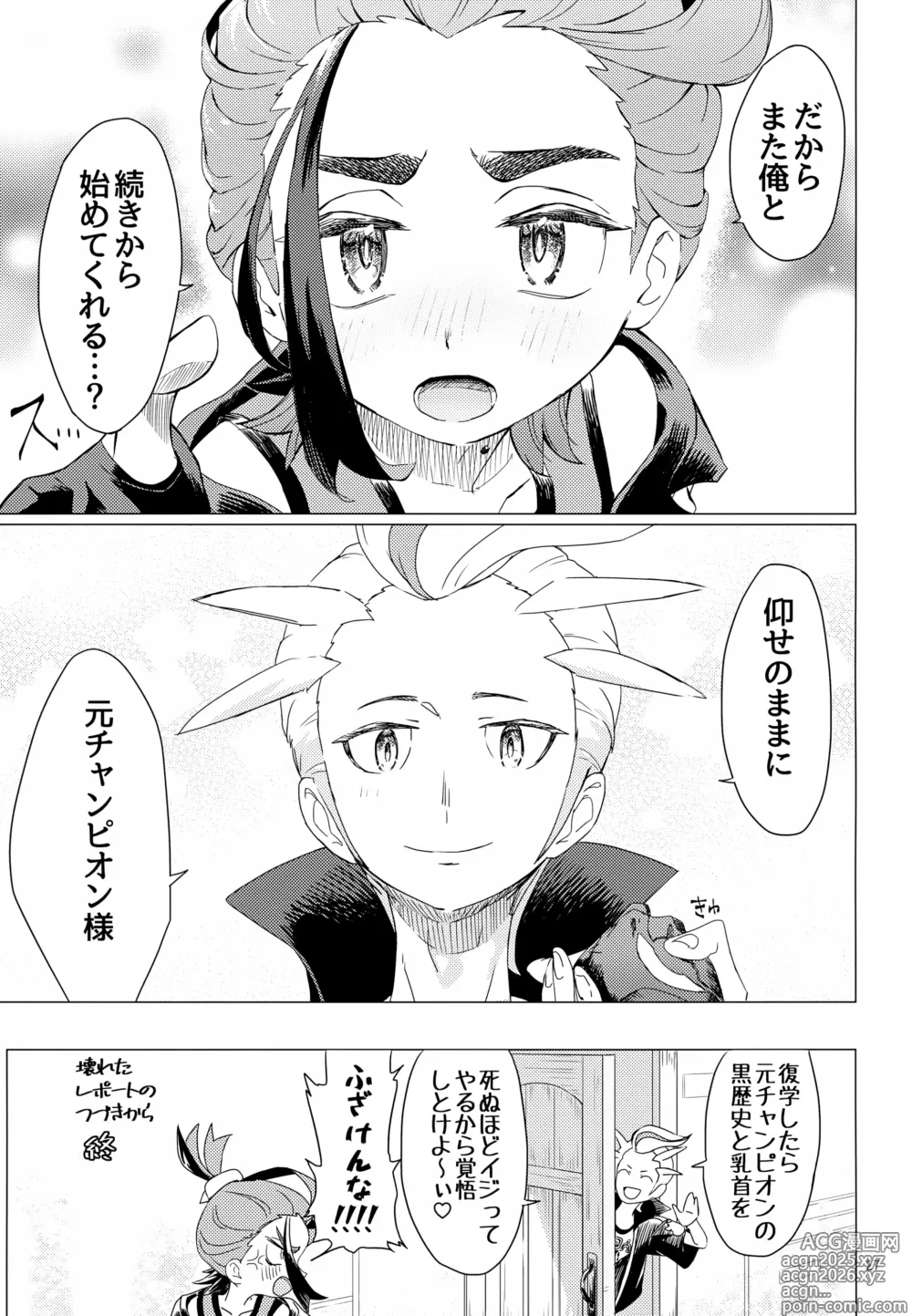 Page 27 of doujinshi Kagirinai Ai, Sugu Yokose!