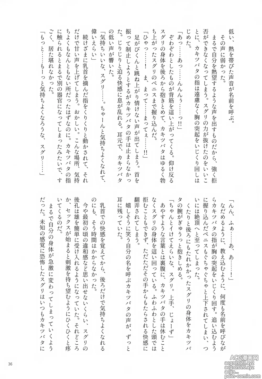 Page 36 of doujinshi Kagirinai Ai, Sugu Yokose!