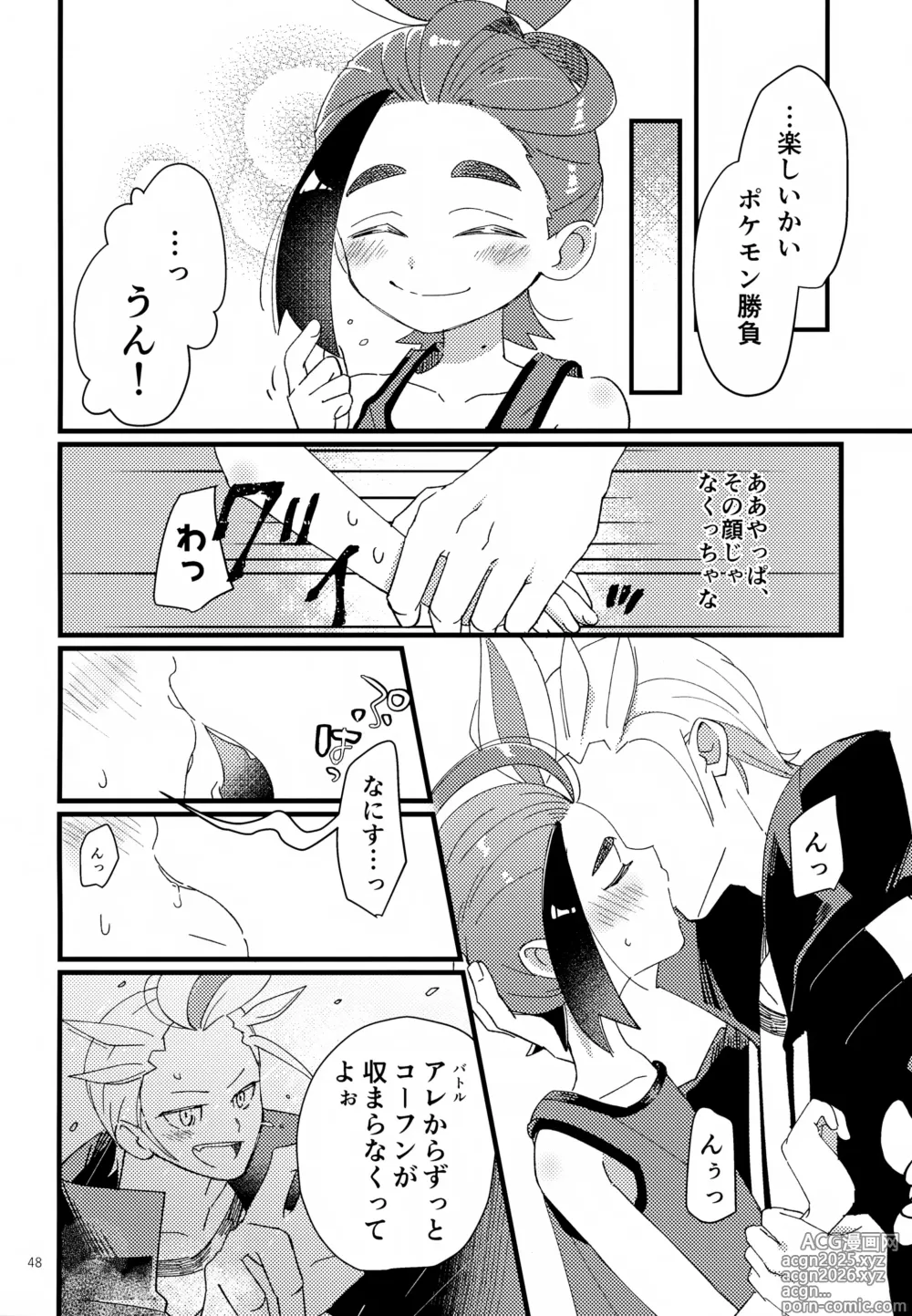 Page 48 of doujinshi Kagirinai Ai, Sugu Yokose!