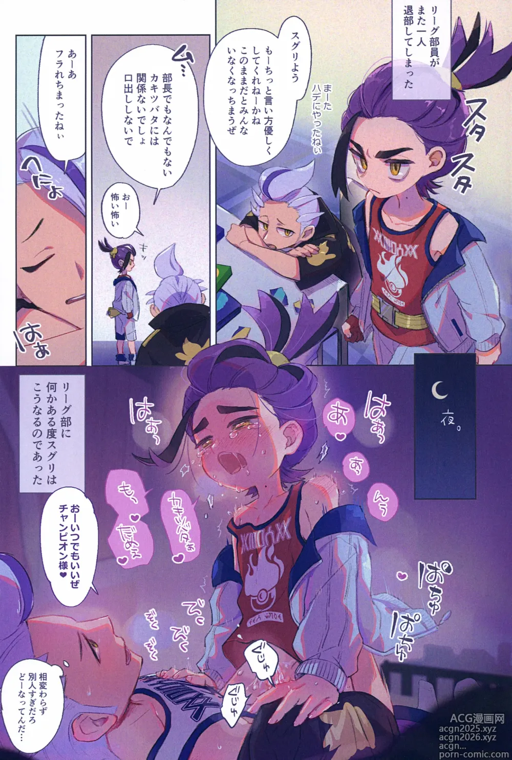 Page 9 of doujinshi Kagirinai Ai, Sugu Yokose!