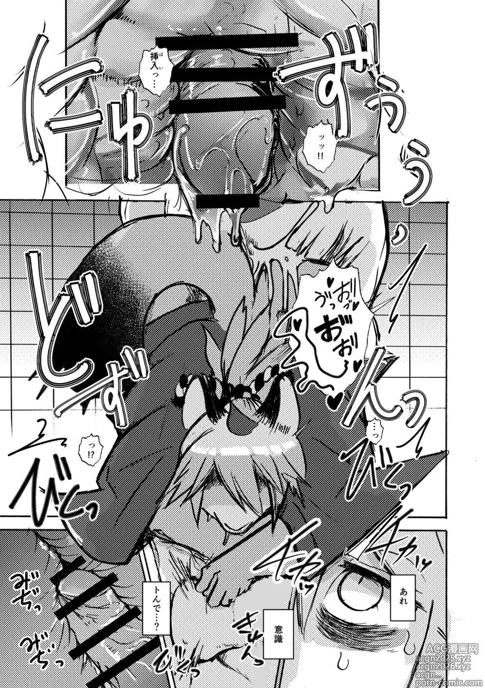 Page 28 of doujinshi Manpuku Tanuki no Chikuparty