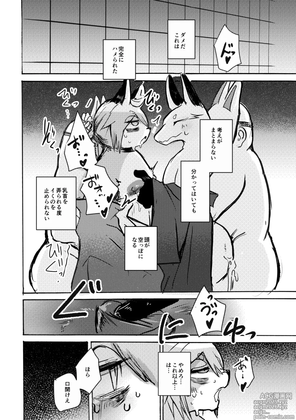 Page 33 of doujinshi Manpuku Tanuki no Chikuparty