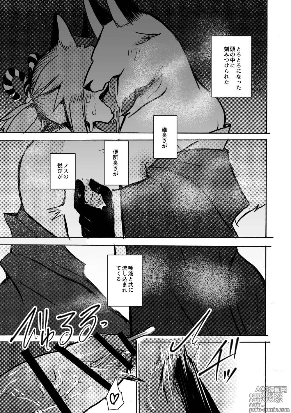 Page 34 of doujinshi Manpuku Tanuki no Chikuparty