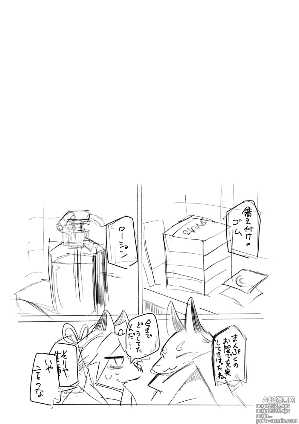 Page 37 of doujinshi Manpuku Tanuki no Chikuparty