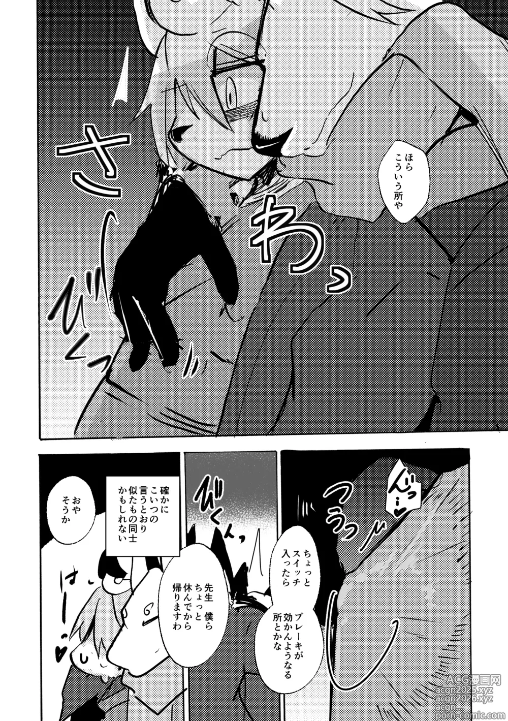 Page 43 of doujinshi Manpuku Tanuki no Chikuparty