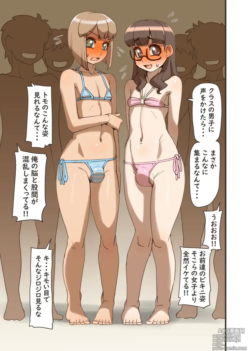 Page 23 of doujinshi Pero Pero Shikoshiko Womens Dressing Man