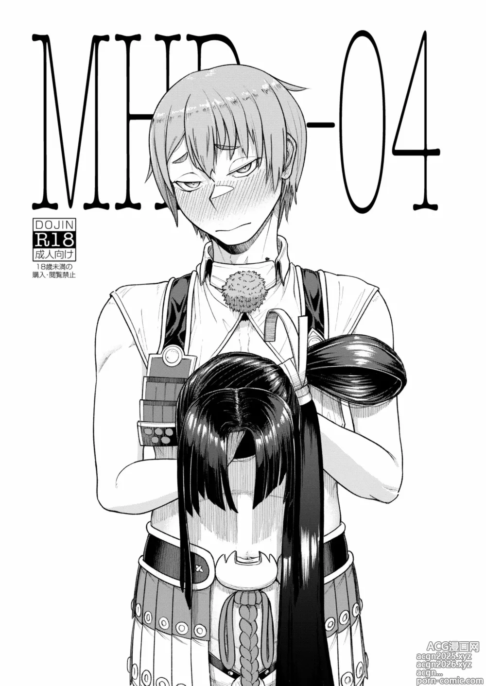 Page 1 of doujinshi MHD-04