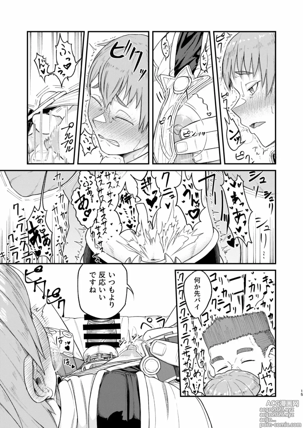 Page 15 of doujinshi MHD-04