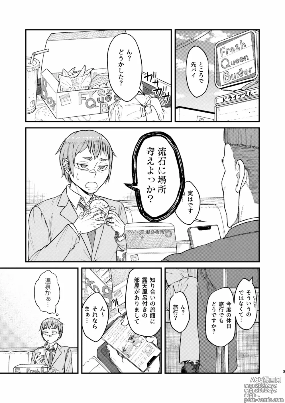 Page 3 of doujinshi MHD-04