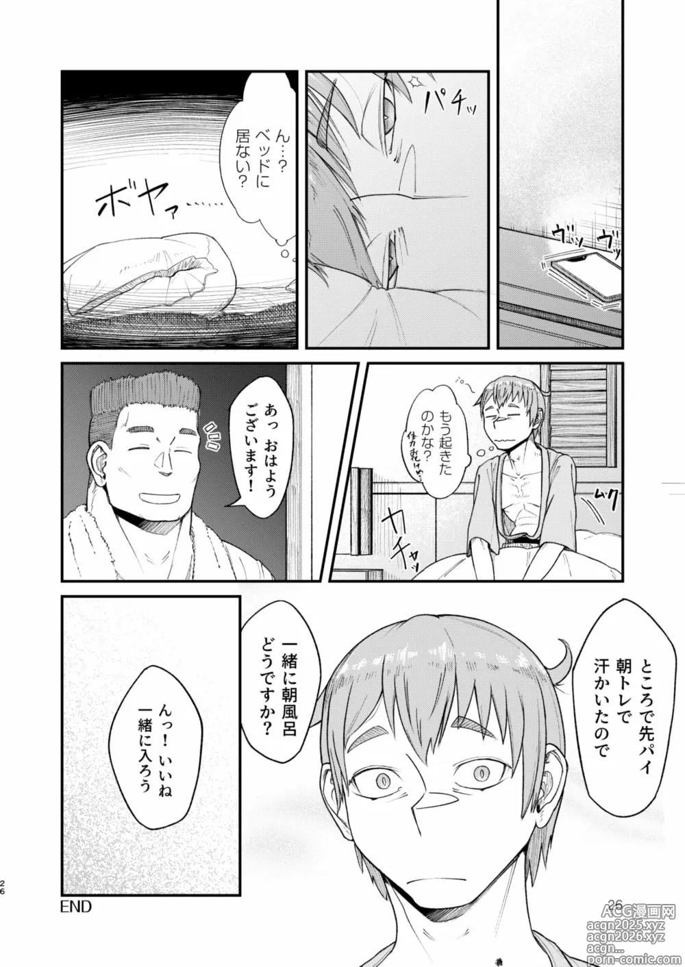 Page 26 of doujinshi MHD-04