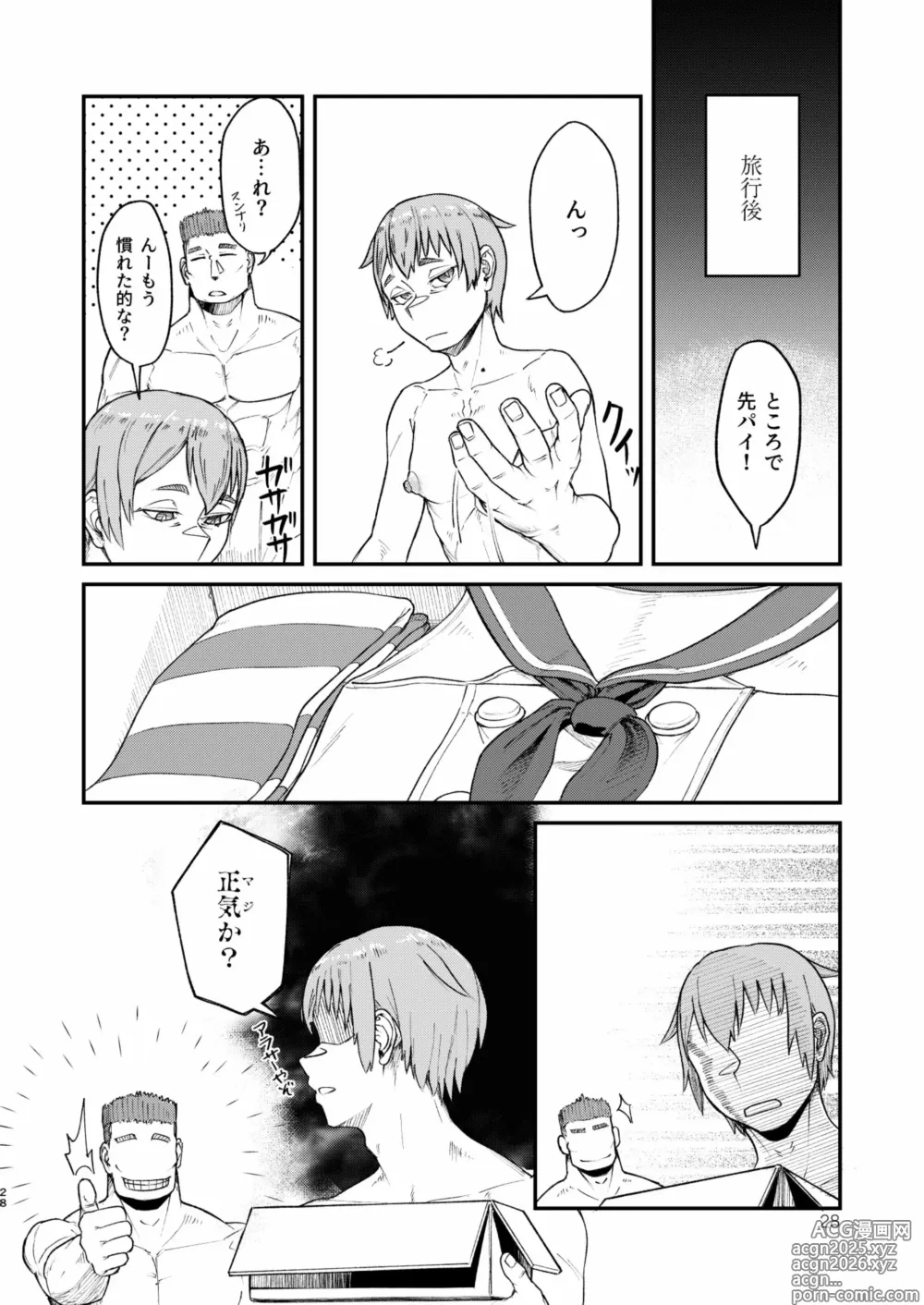 Page 28 of doujinshi MHD-04