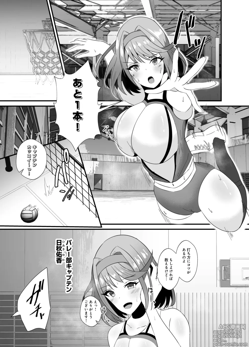 Page 3 of doujinshi Tsuyoki na Volley-bu Captain ga Dosukebe Choukyou de Chinmake suru Wake ga Nai!