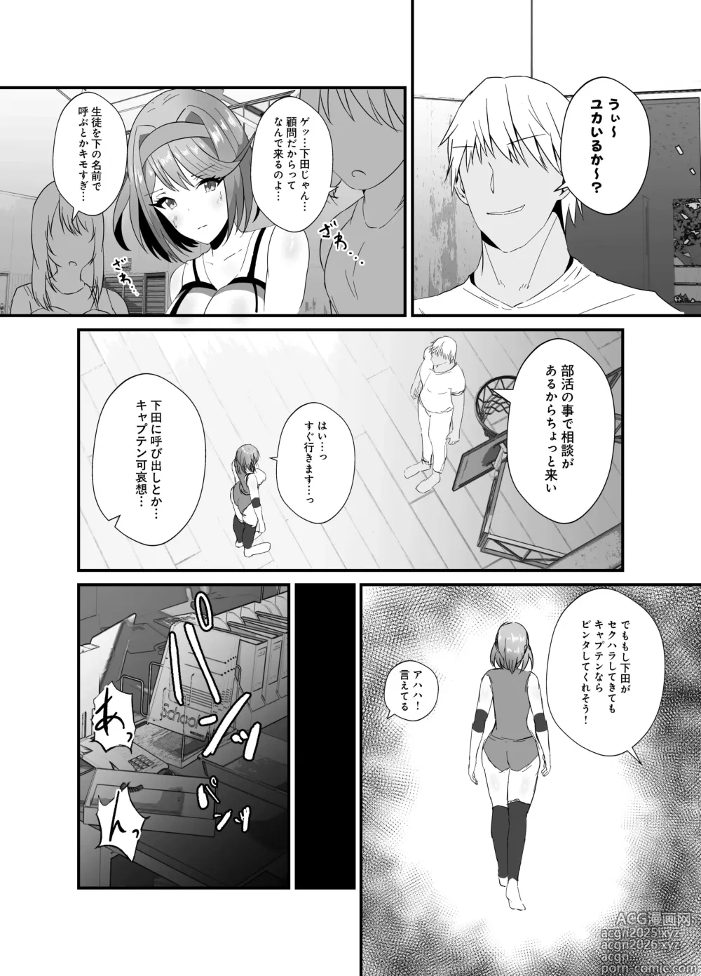 Page 4 of doujinshi Tsuyoki na Volley-bu Captain ga Dosukebe Choukyou de Chinmake suru Wake ga Nai!