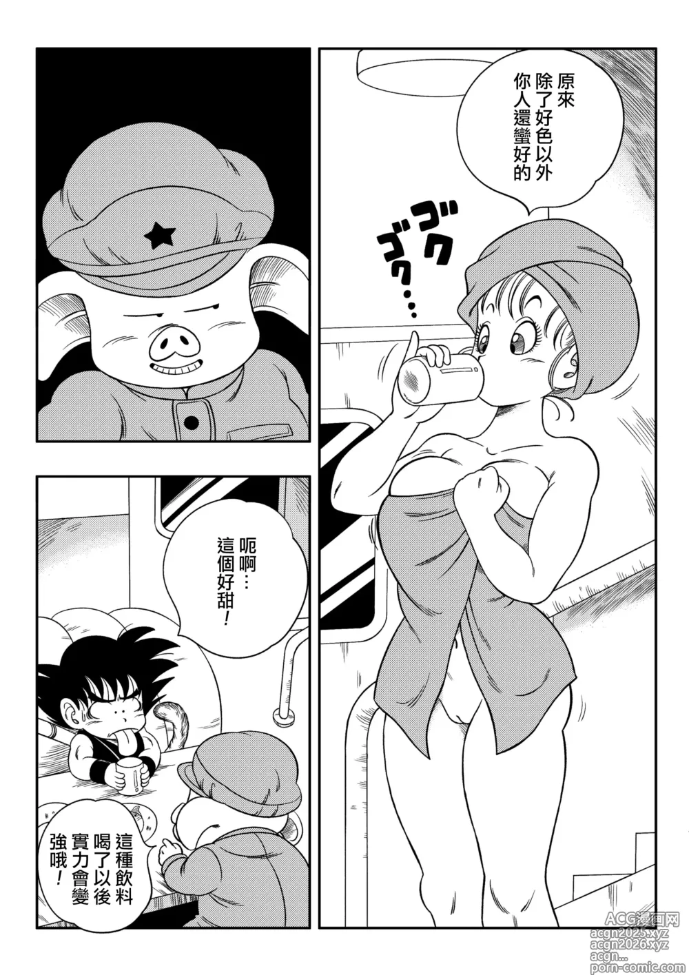 Page 5 of doujinshi Change! (decensored)