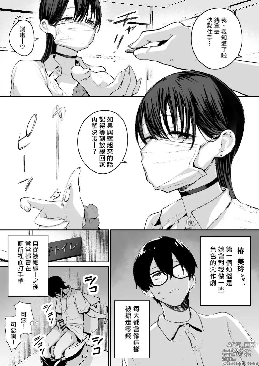 Page 4 of doujinshi オタクの僕にも中出しさせてくれる優しいヤリマンビッチギャル