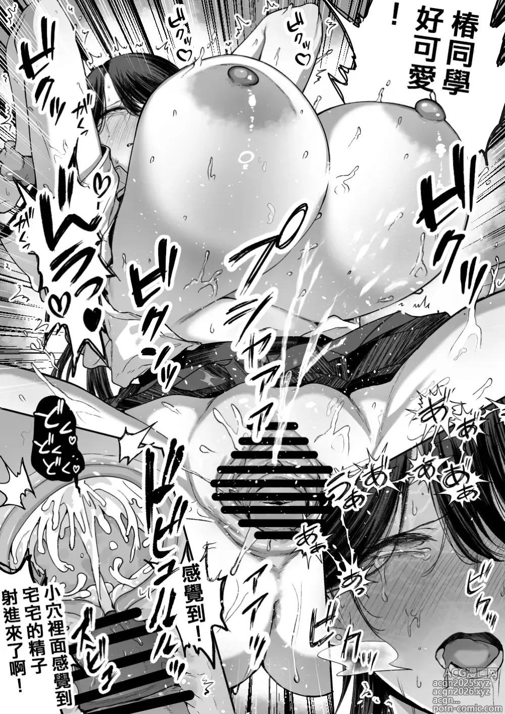 Page 45 of doujinshi オタクの僕にも中出しさせてくれる優しいヤリマンビッチギャル