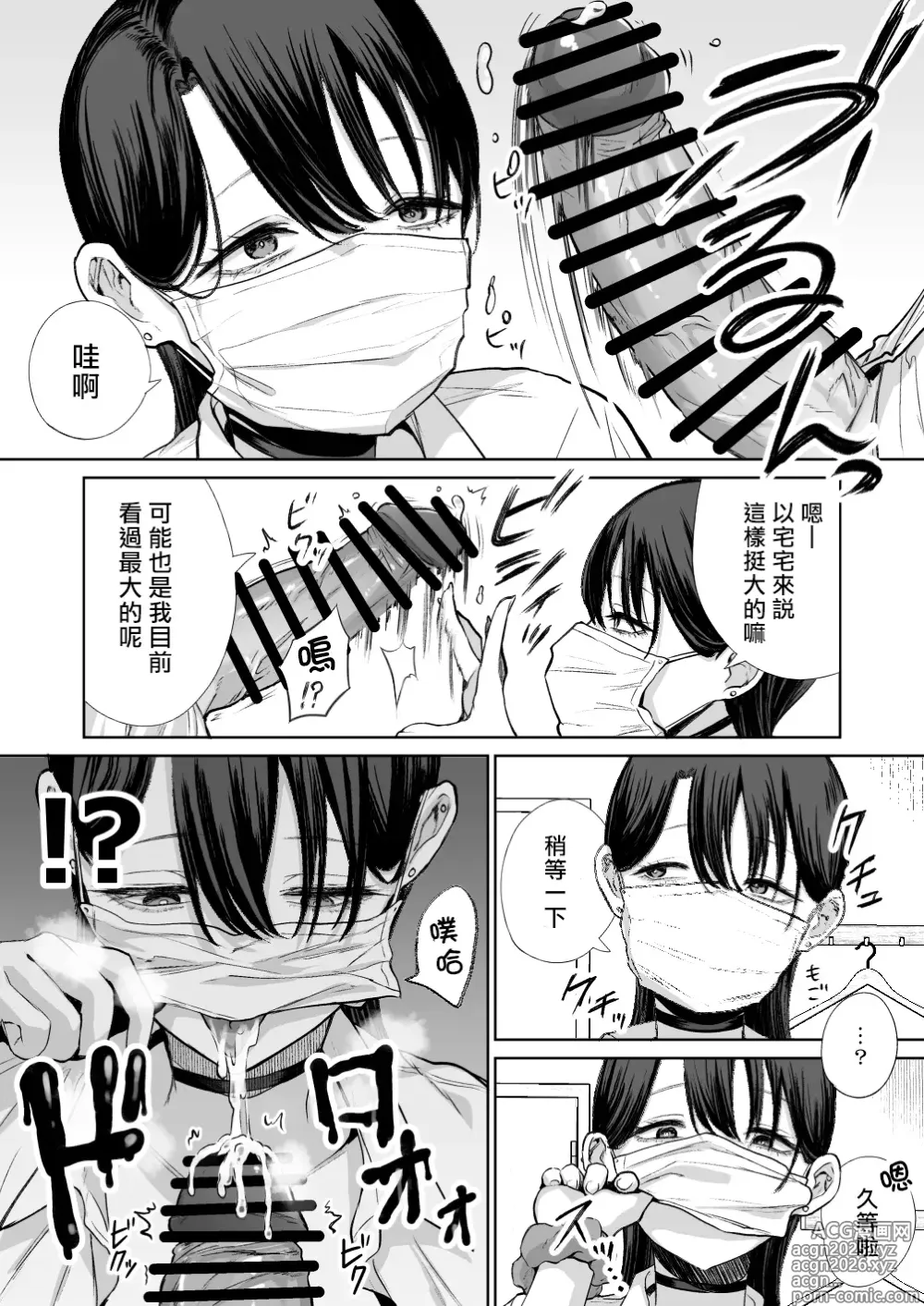 Page 10 of doujinshi オタクの僕にも中出しさせてくれる優しいヤリマンビッチギャル
