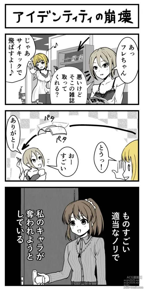 Page 4 of imageset にど