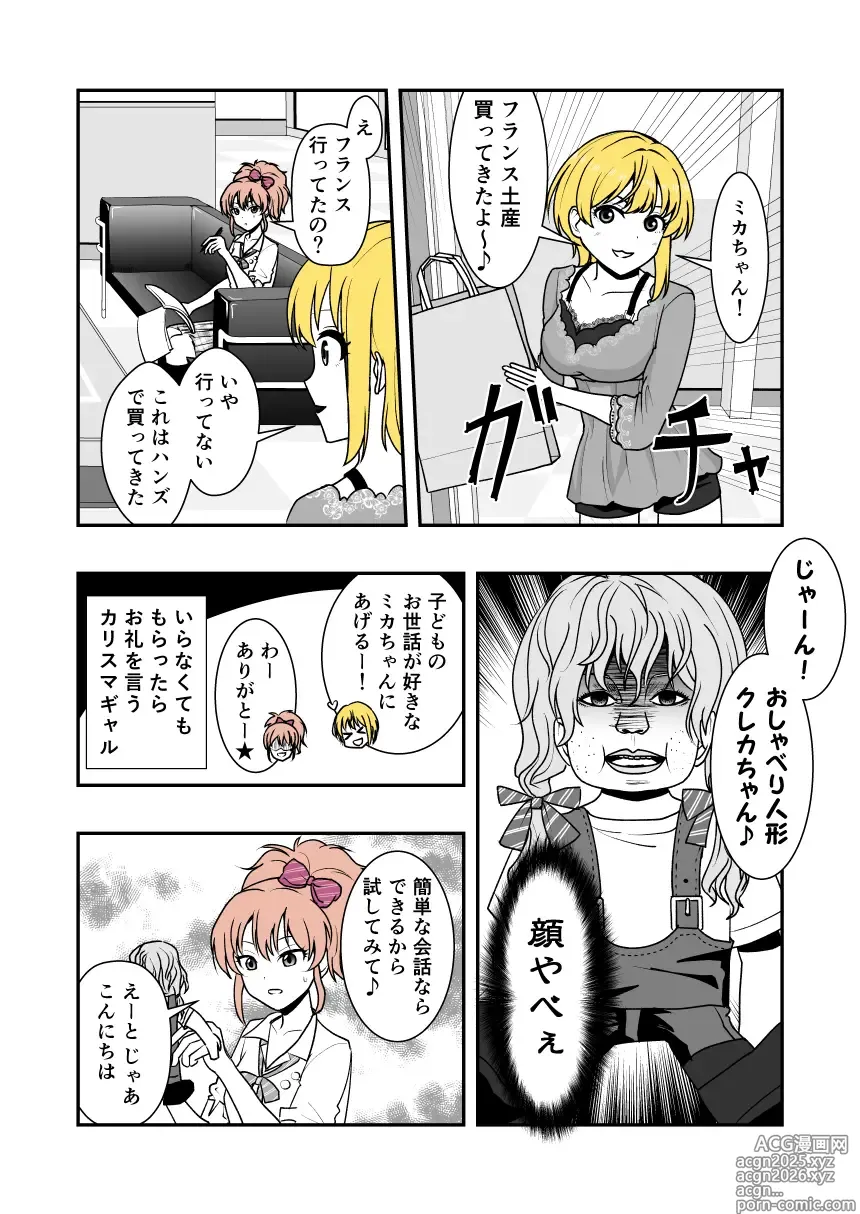 Page 5 of imageset にど