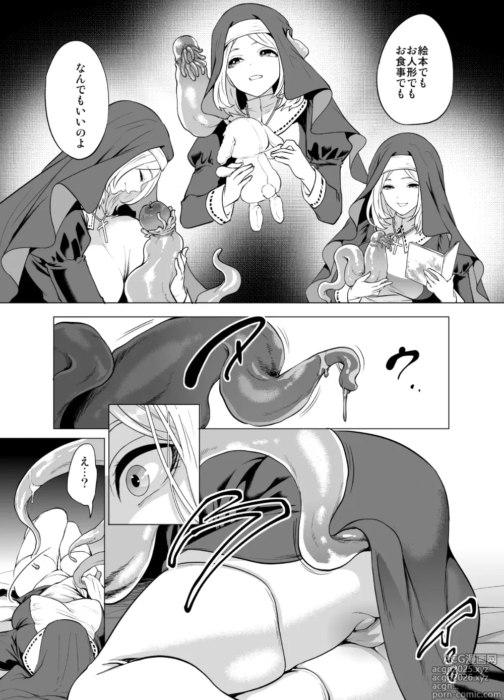 Page 12 of manga 育てた触手に孕まされたシスターの末路