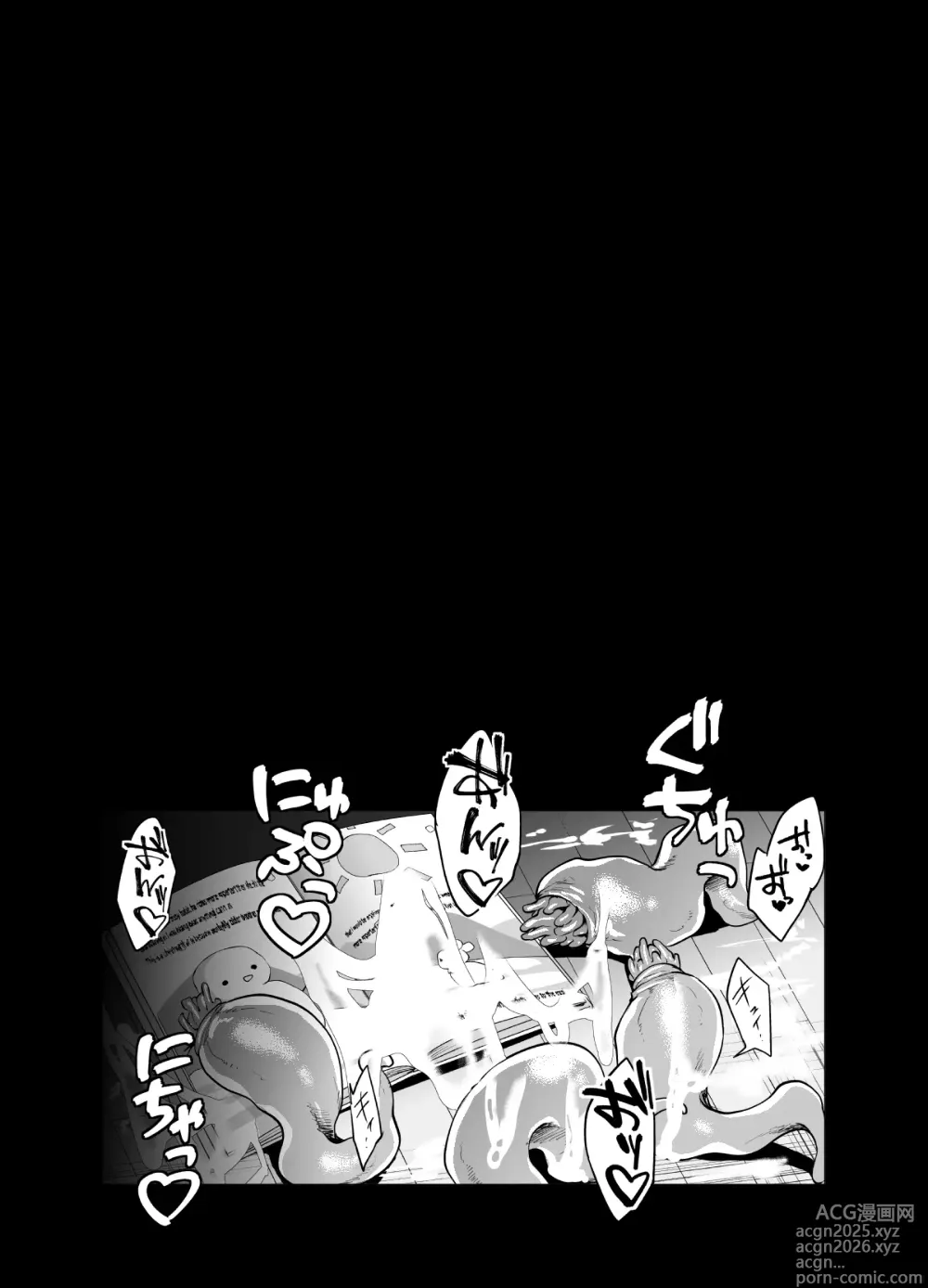 Page 47 of manga 育てた触手に孕まされたシスターの末路