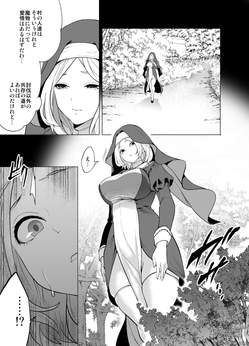 Page 7 of manga 育てた触手に孕まされたシスターの末路