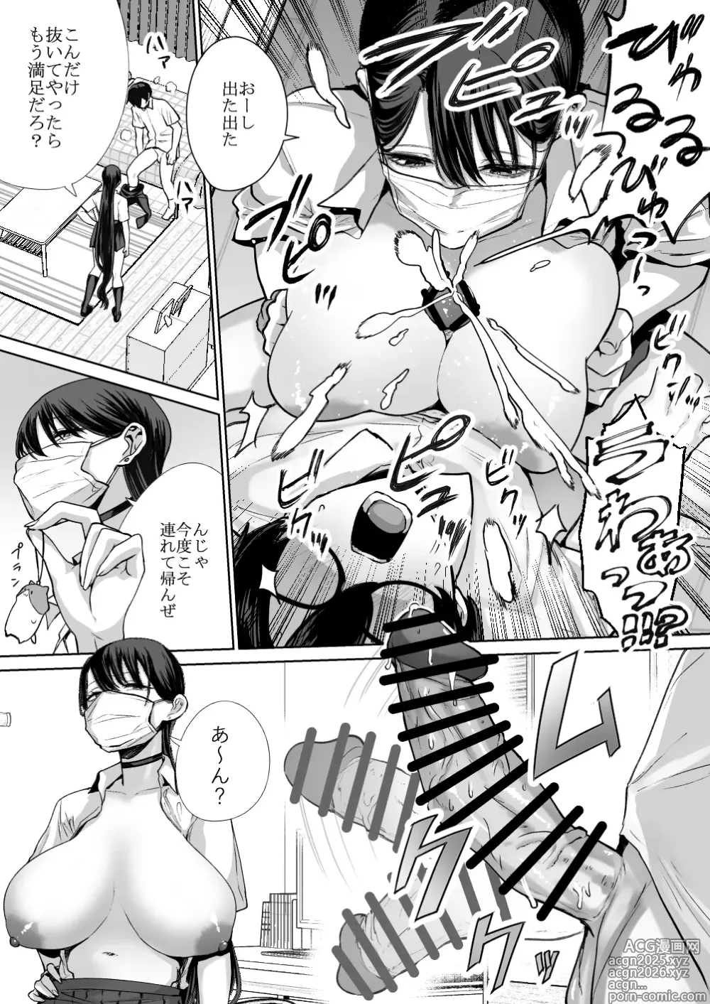 Page 18 of doujinshi オタクの僕にも中出しさせてくれる優しいヤリマンビッチギャル