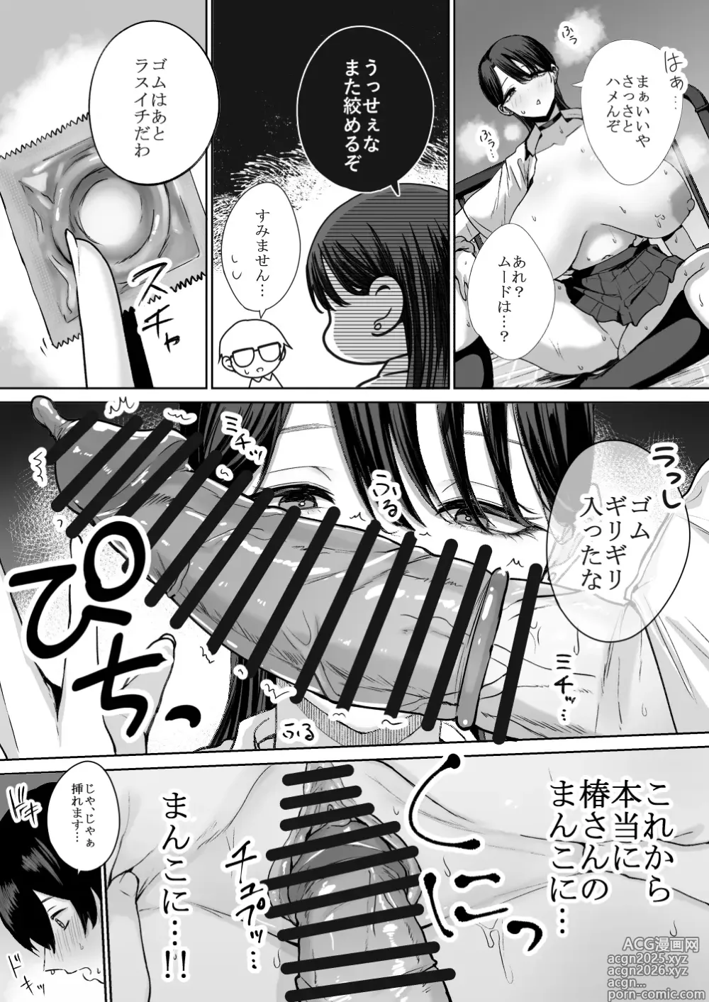 Page 28 of doujinshi オタクの僕にも中出しさせてくれる優しいヤリマンビッチギャル