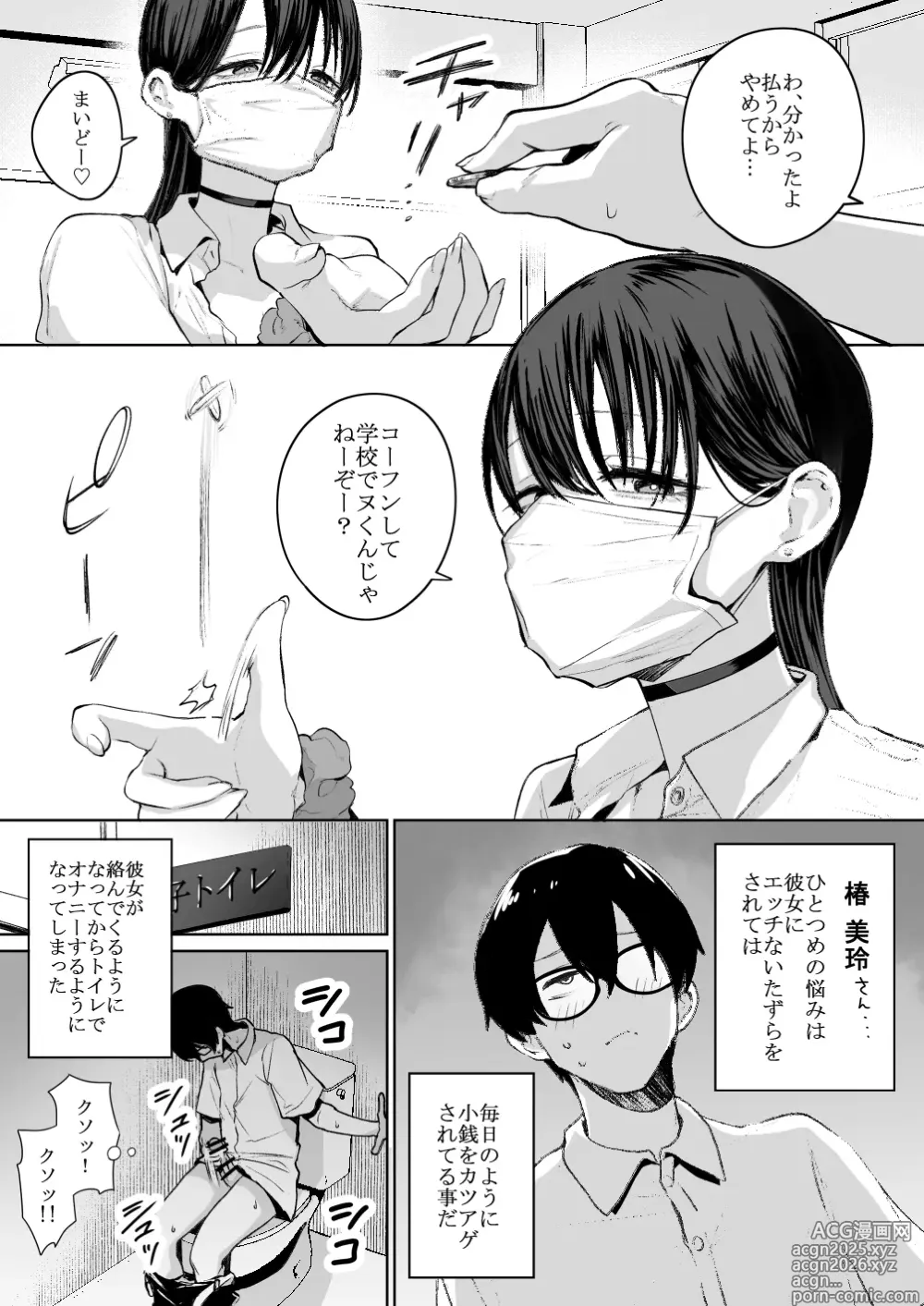 Page 4 of doujinshi オタクの僕にも中出しさせてくれる優しいヤリマンビッチギャル