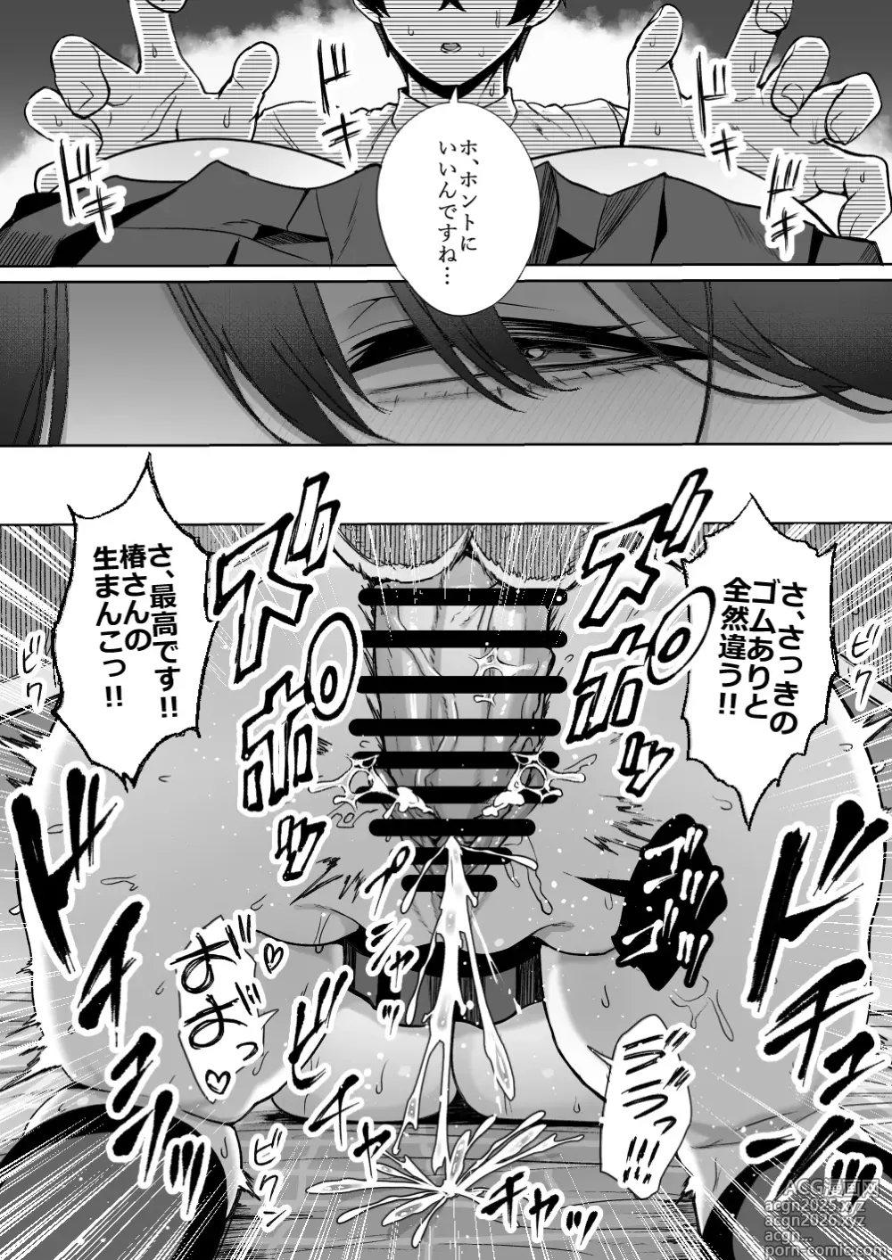 Page 37 of doujinshi オタクの僕にも中出しさせてくれる優しいヤリマンビッチギャル