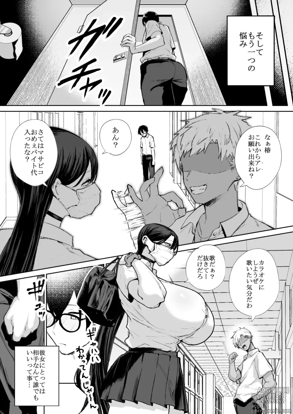 Page 6 of doujinshi オタクの僕にも中出しさせてくれる優しいヤリマンビッチギャル