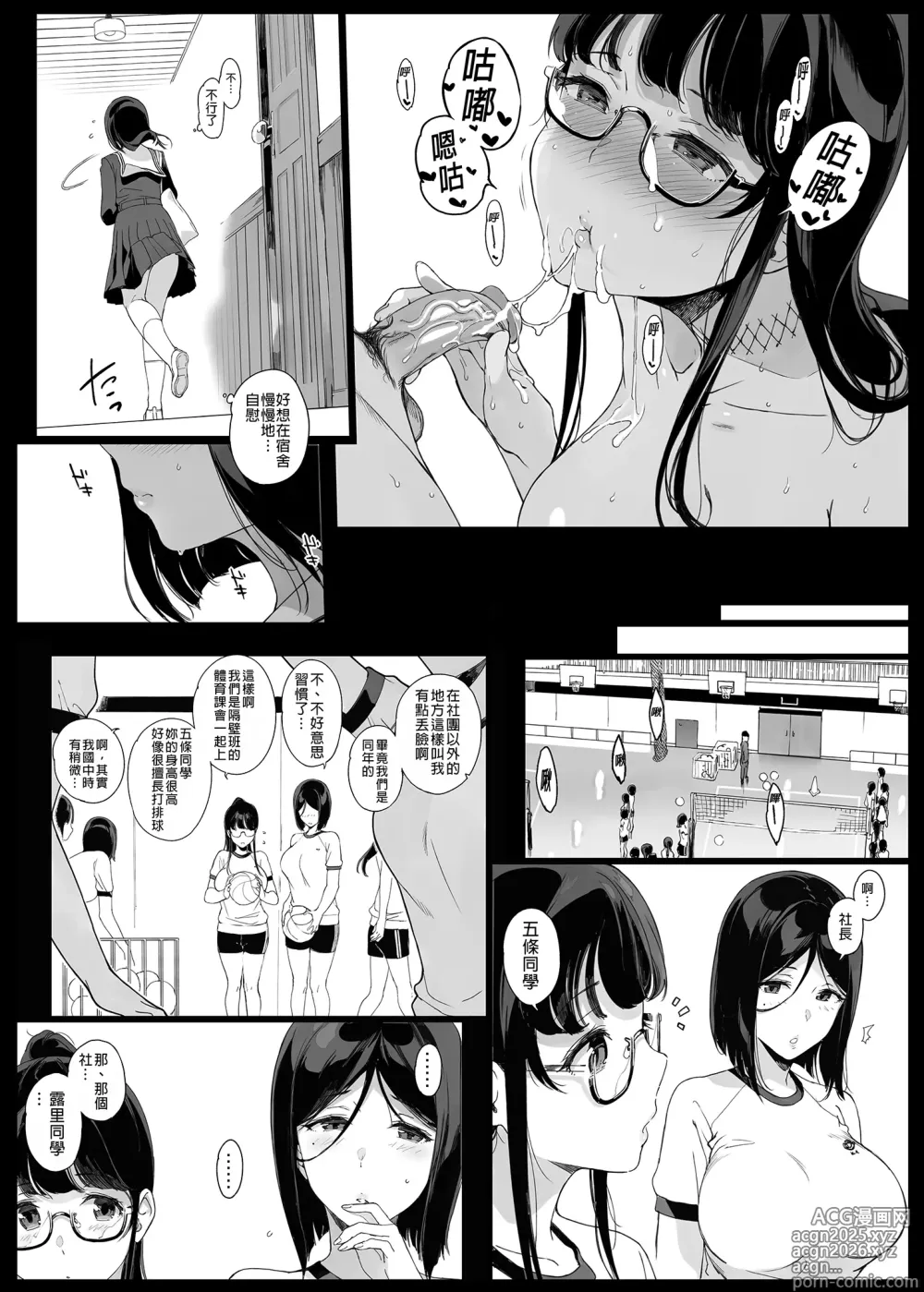 Page 11 of doujinshi 先輩が僕にシてるコト 2
