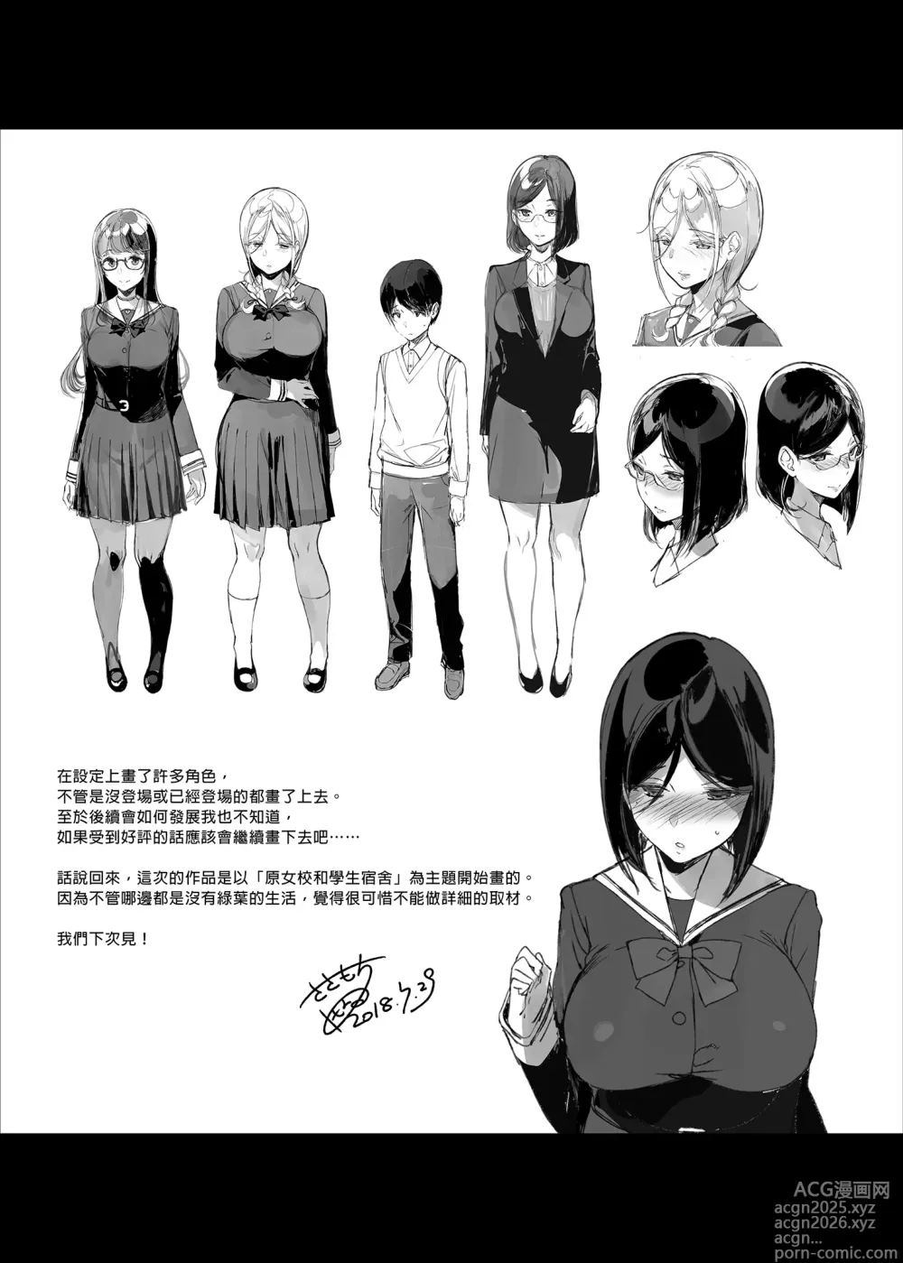 Page 39 of doujinshi 先輩が僕にシてるコト 1