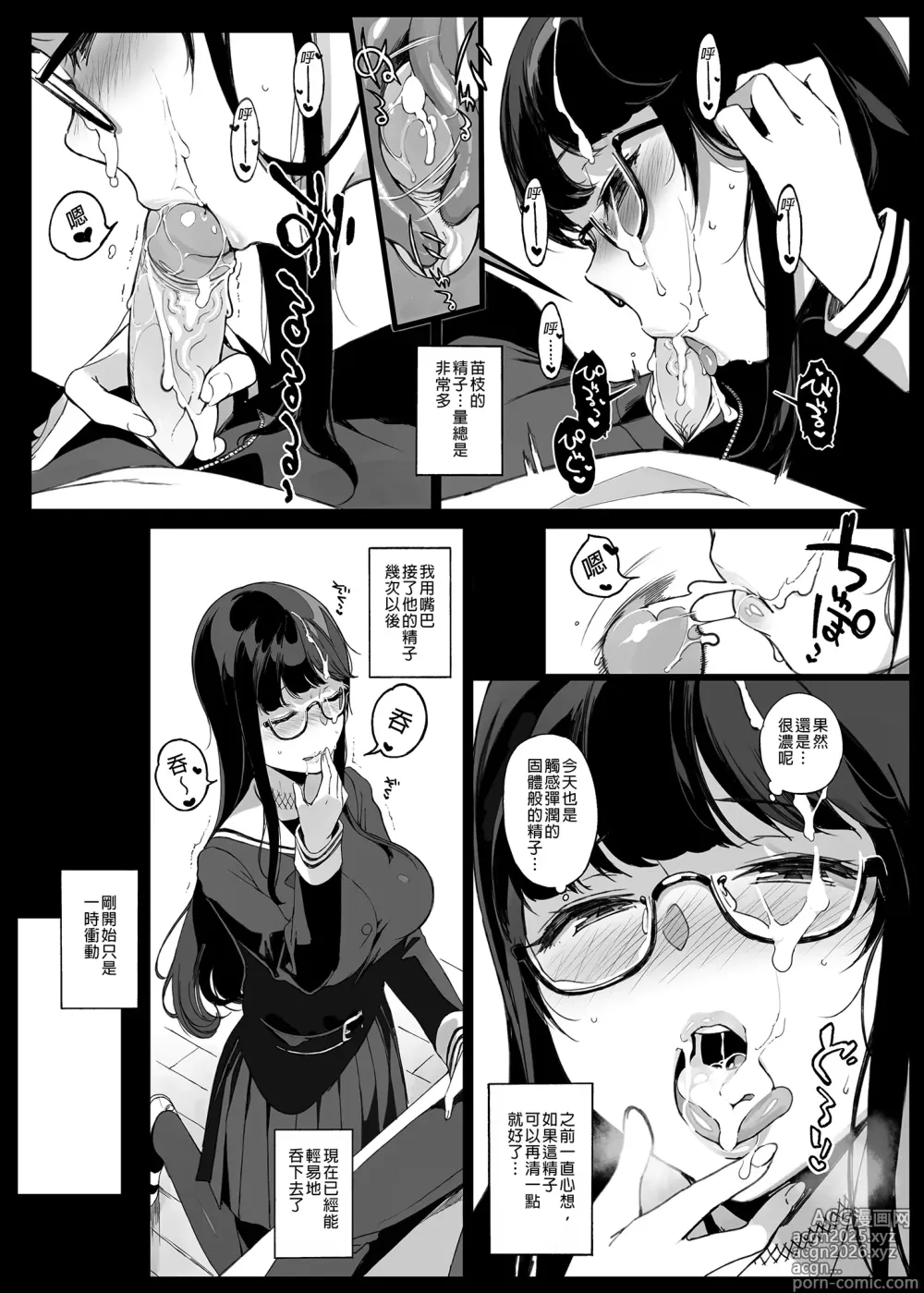 Page 7 of doujinshi 先輩が僕にシてるコト 1