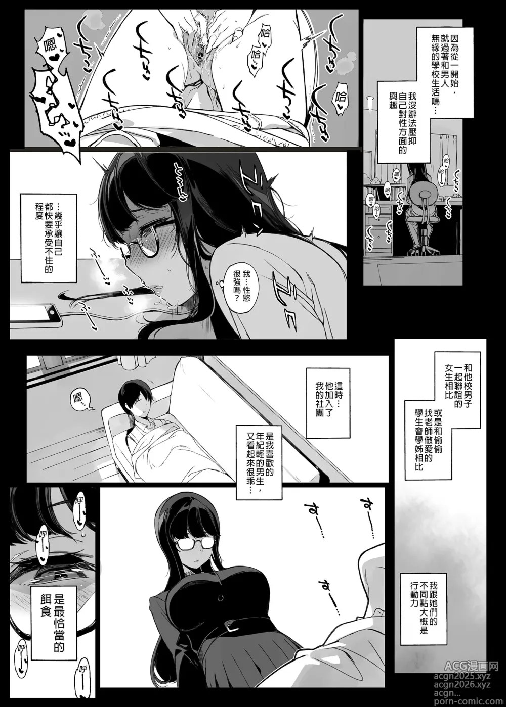 Page 8 of doujinshi 先輩が僕にシてるコト 1
