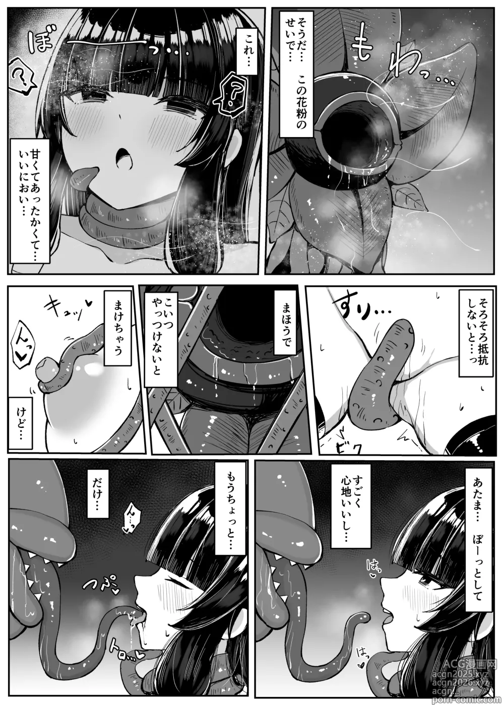 Page 11 of doujinshi Saikyou Witch ga Zako Monster-tachi ni Haiboku Suru Hanashi 2