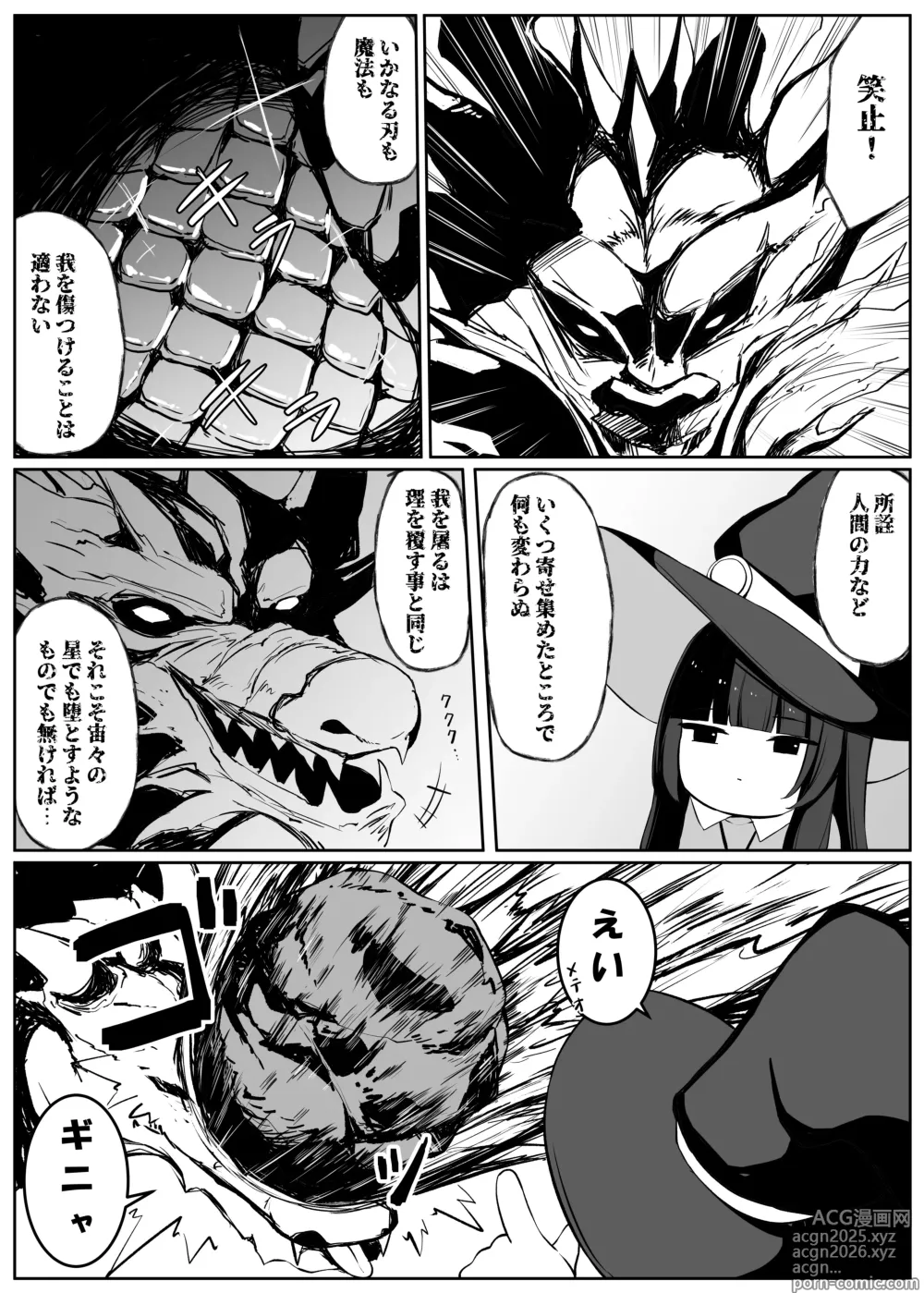 Page 3 of doujinshi Saikyou Witch ga Zako Monster-tachi ni Haiboku Suru Hanashi 2