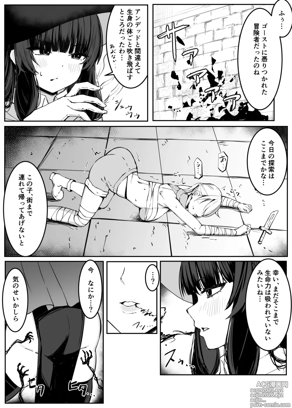 Page 23 of doujinshi Saikyou Witch ga Zako Monster-tachi ni Haiboku Suru Hanashi 2