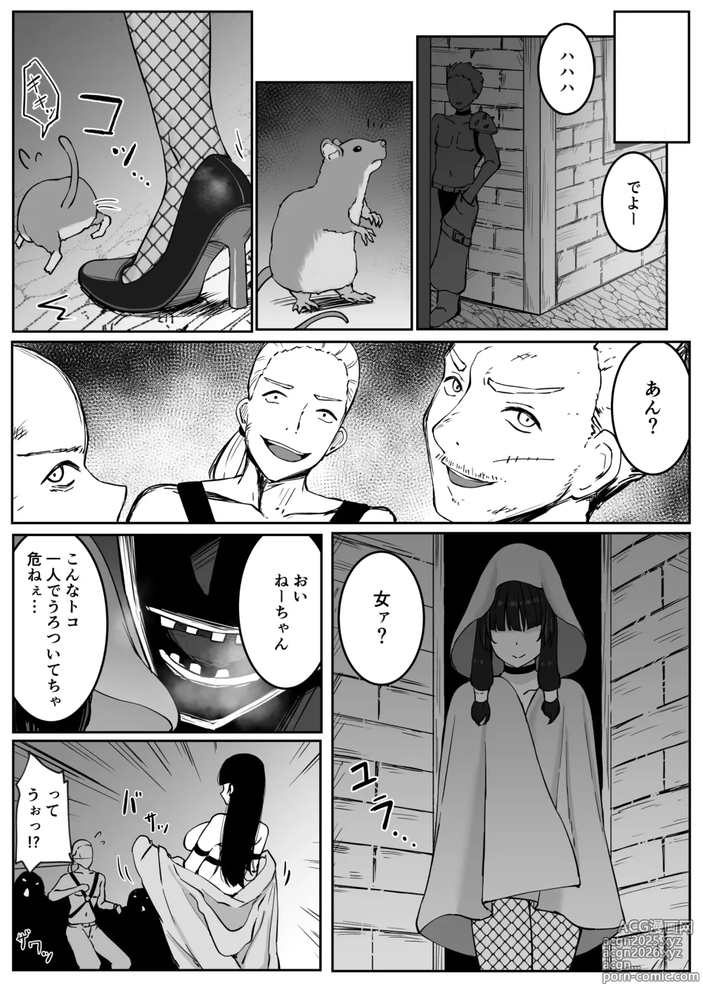Page 27 of doujinshi Saikyou Witch ga Zako Monster-tachi ni Haiboku Suru Hanashi 2
