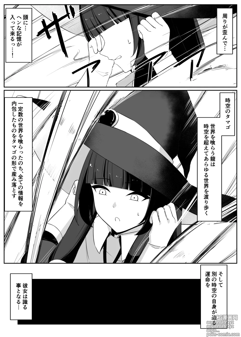 Page 5 of doujinshi Saikyou Witch ga Zako Monster-tachi ni Haiboku Suru Hanashi 2