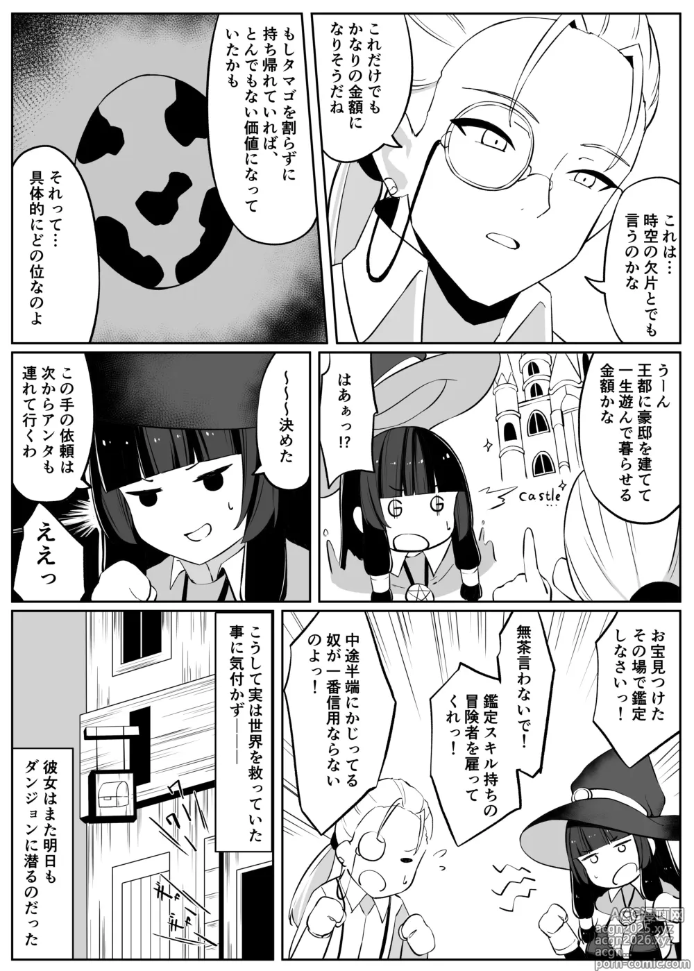 Page 59 of doujinshi Saikyou Witch ga Zako Monster-tachi ni Haiboku Suru Hanashi 2