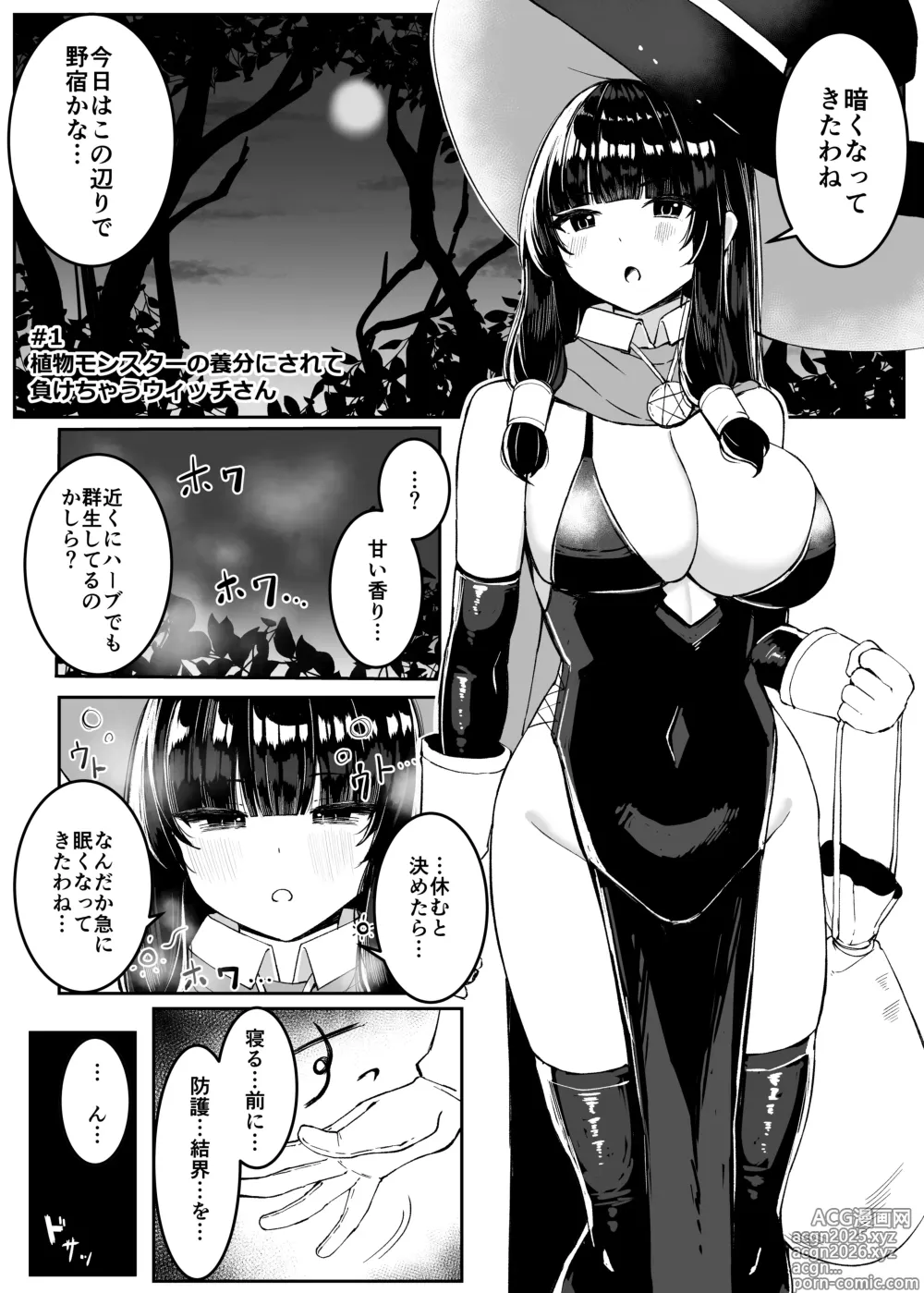 Page 7 of doujinshi Saikyou Witch ga Zako Monster-tachi ni Haiboku Suru Hanashi 2