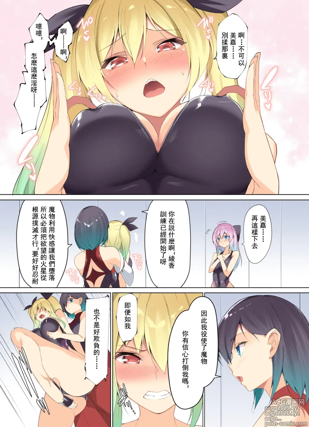 Page 4 of manga Kenkyaku Senki
